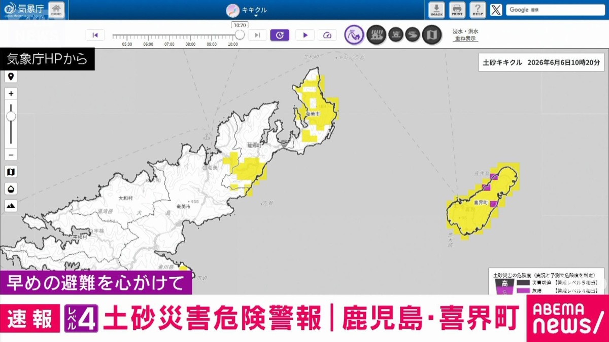 速報】鹿児島・奄美地方の喜界町に「レベル4土砂災害危険警報」発表 気象庁