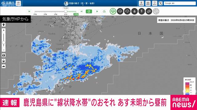 鹿児島県　線状降水帯予測情報　気象庁