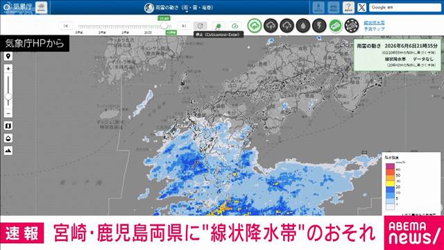 宮崎県と鹿児島県で線状降水帯発生の恐れ　7日未明から昼前にかけ