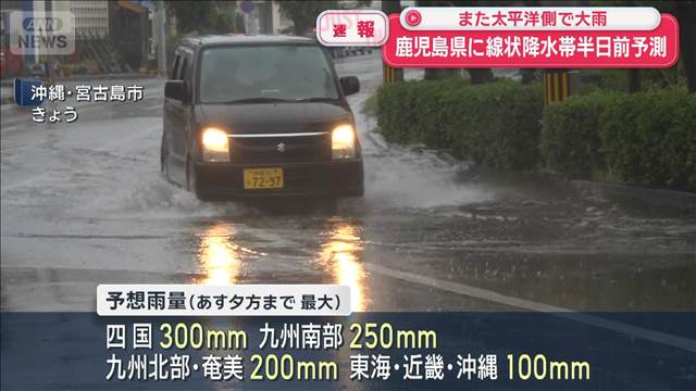 鹿児島に線状降水帯の予測情報　気象庁　あすにかけて警戒