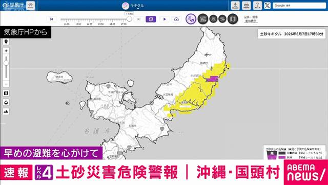 【速報】沖縄・国頭村にレベル4土砂災害危険警報