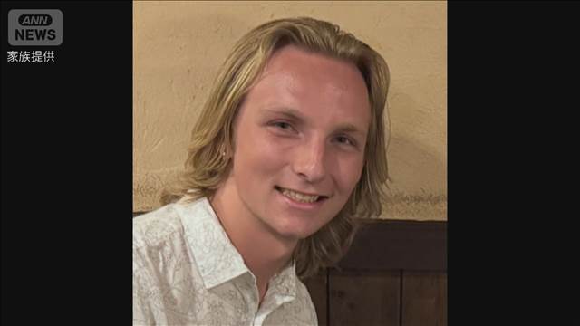 京都米国男性死亡　母親悲痛の投稿　「私たちが感じる悲しみを言葉にできない」