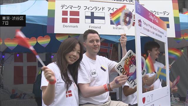 東京プライドパレード2026　駐日大使ら「同性婚の法制化」訴え 2026年06月07日(日)