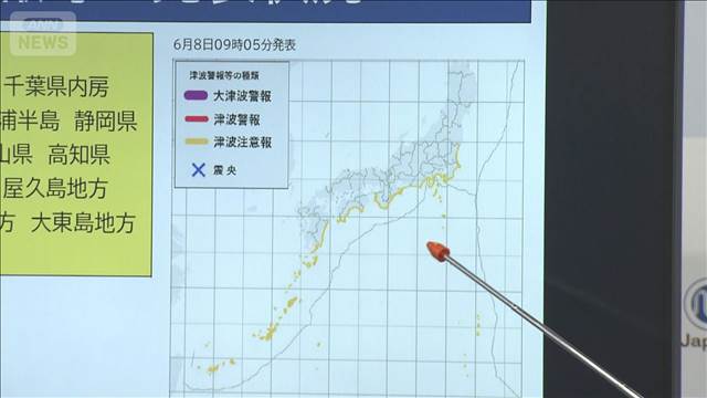 気象庁「長引く可能性も」 太平洋沿岸に津波注意報