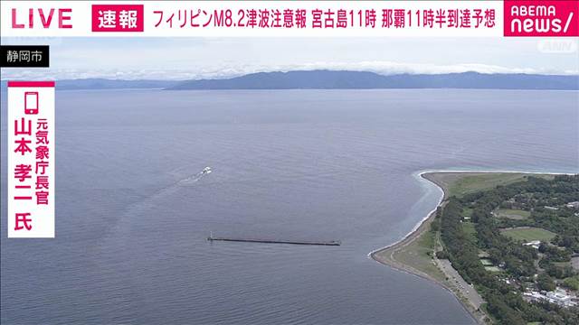 茨城県から沖縄県にかけ 10県18万人に警戒レベル4「避難指示」