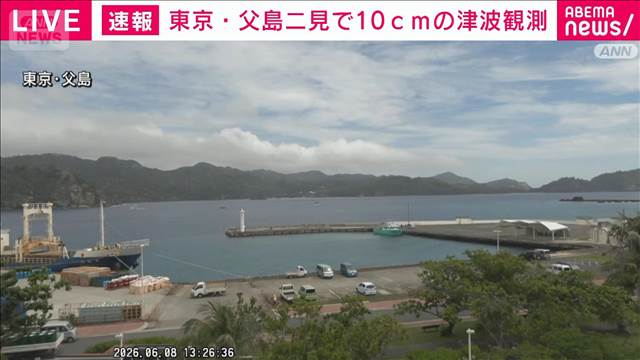 三浦市と沼津市で津波観測データ「欠測」