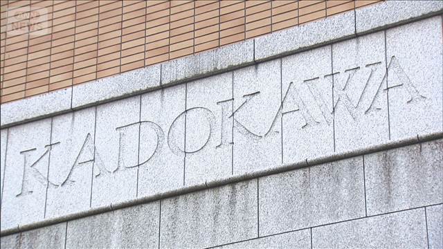 KADOKAWAに公取委が勧告へ　フリーランスに取引条件明示せず
