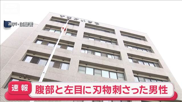 【速報】会社敷地内のコンテナで刃物2本刺さった男性の遺体発見　警察　神戸市須磨区