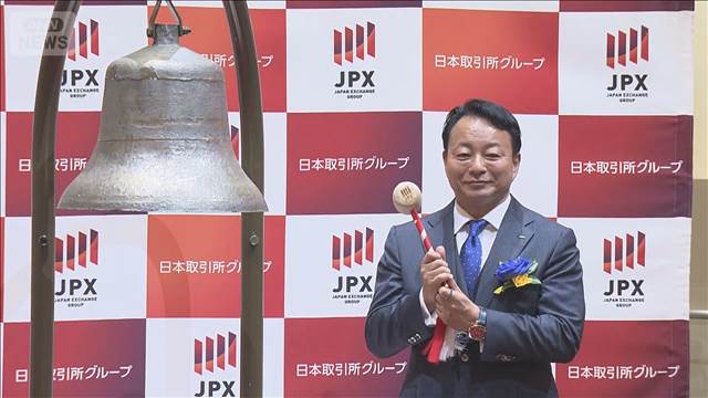 米ナスダック連動で“世界最大”のETFが東証上場　円建てで売買可能に
