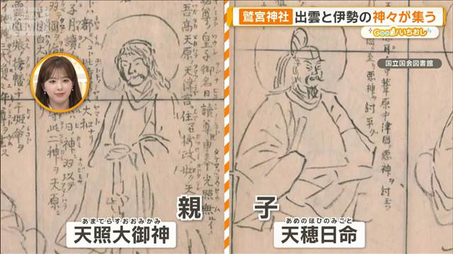 出雲と伊勢の神々集う「鷲宮神社」 横向き社殿は頼朝の影響？【グッド！いちおし】