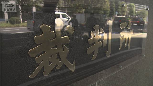 30年フィリピン逃亡の末に…被告の男　強盗致傷の罪認める
