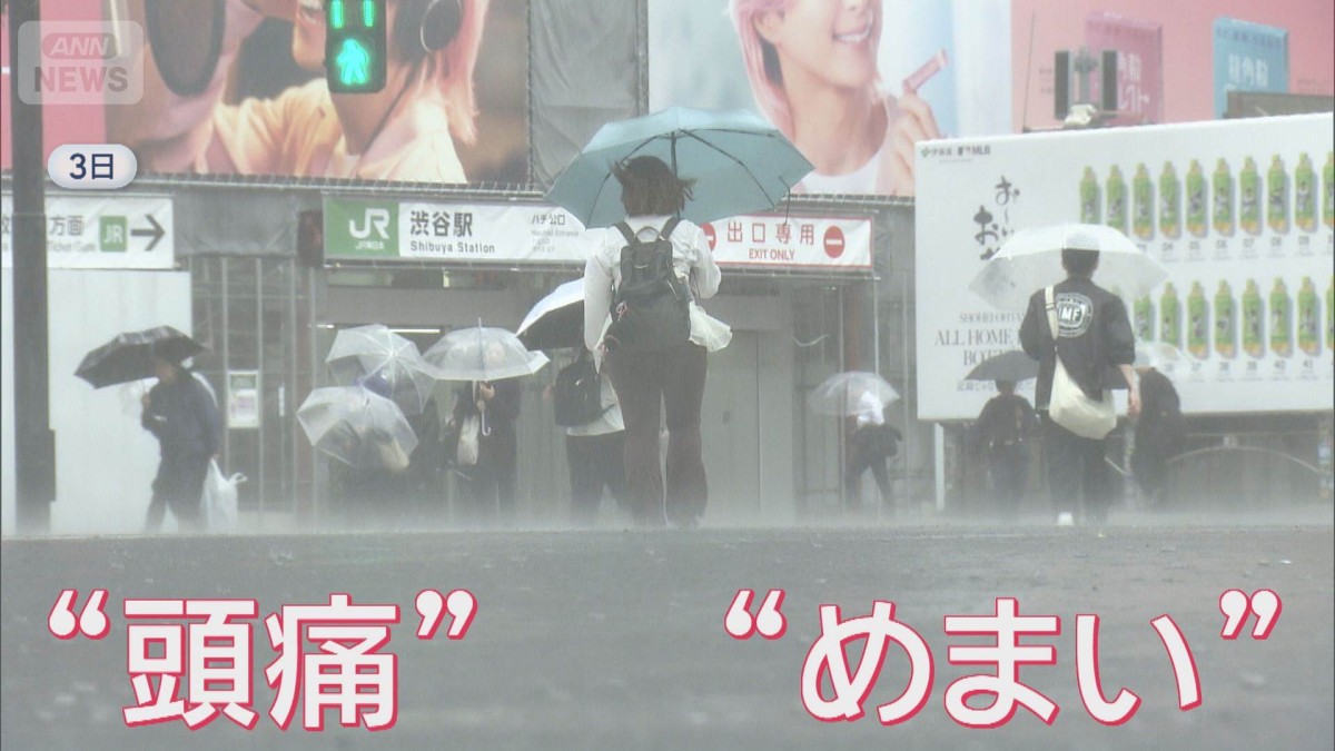 「通過後に緊急入院リスク上がる」　頭痛の患者増　原因は台風？