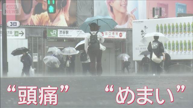 「通過後に緊急入院リスク上がる」　頭痛の患者増　原因は台風？