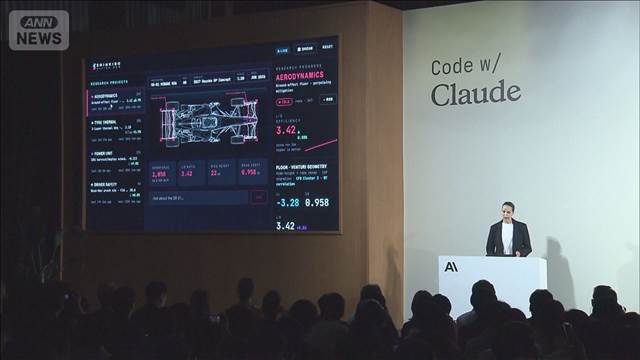 アンソロピック　東京で最新AIモデルをお披露目　開発者向けカンファレンスで