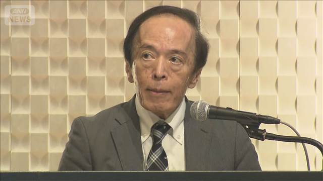 植田日銀総裁が感染症で入院　決定会合欠席の見通し、議決加わらず　公務はリモートで