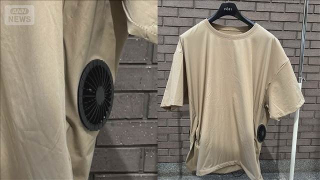 小型ファン付きTシャツ発売　1万7900円　ベスト以外を求める声受けて　はるやま商事