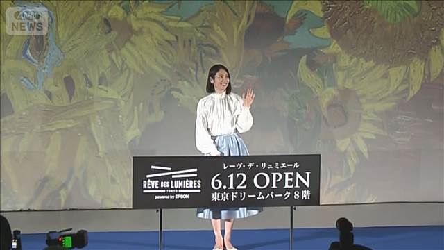 “ゴッホを浴びる”デジタルアート体験　イベントに松下奈緒さん「見入ってしまった」