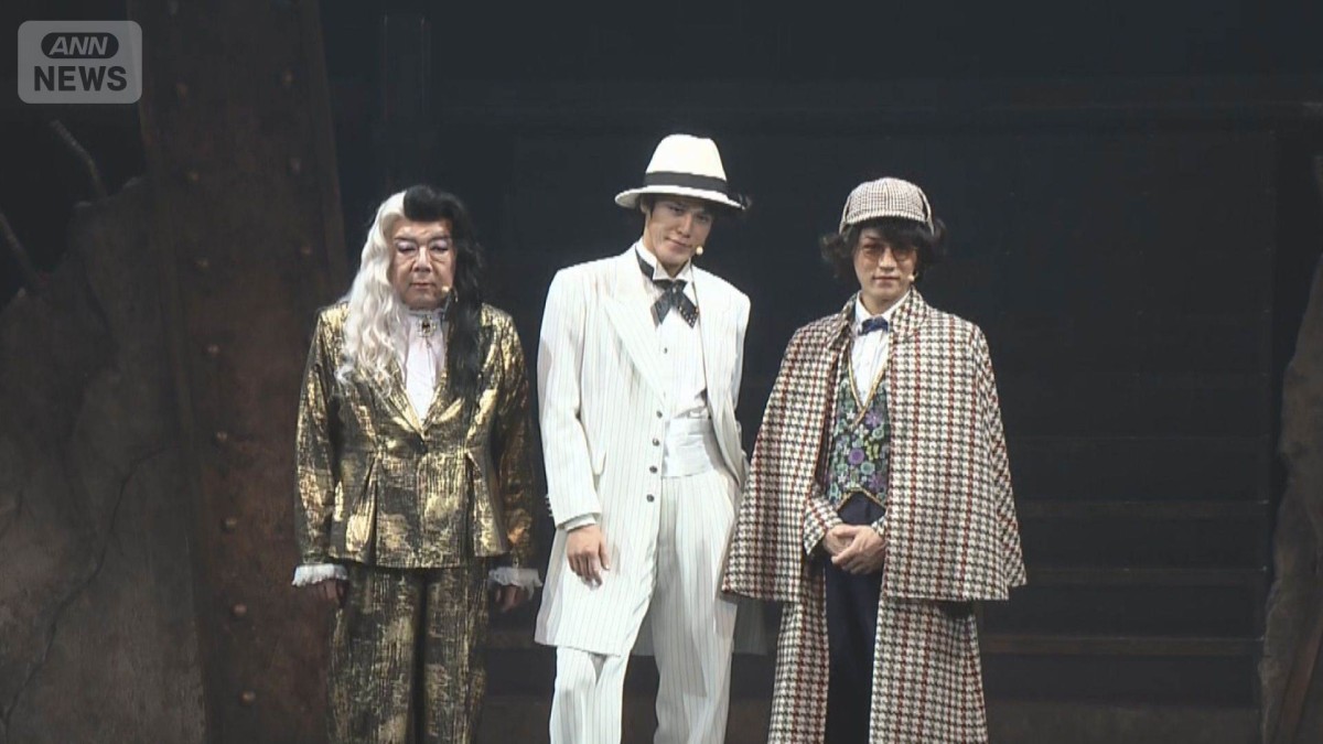 夏公演「アケチコ！」12日から上演　古田新太に宮野真守、WEST.の神山智洋も