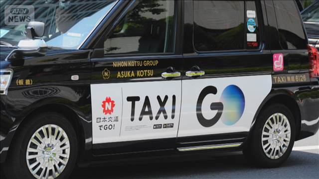 タクシー配車アプリ「GO」が16日に東証グロースに上場　海外投資家が熱い視線