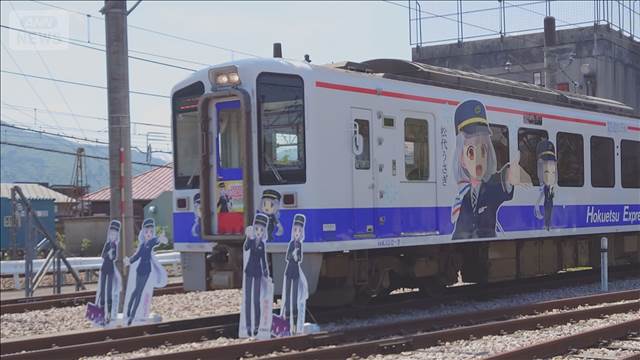 サイト開かずクラファンの寄付金415万円受け取れず　北越急行が業者に法的措置検討