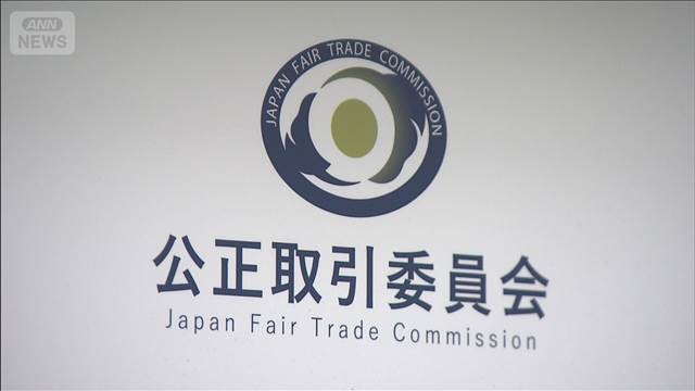 マンション大規模修繕工事　施工・設計コンサルが談合か
