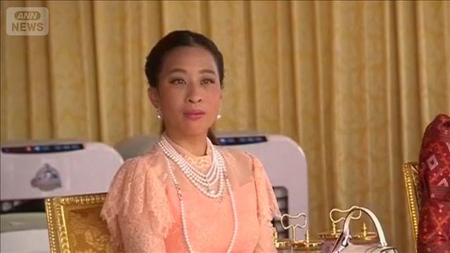 3年半意識不明のタイ王女が死去　マイコプラズマに感染　先月から容体悪化