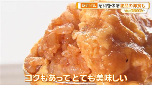 駅近ビルで昭和グルメ＆スイーツを　歴史刻む名所で健康的定食も【グッド！いちおし】