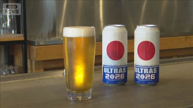 W杯 初戦の地ダラス 日本応援のコラボビール販売　地元も「日本の“ホーム”に！」