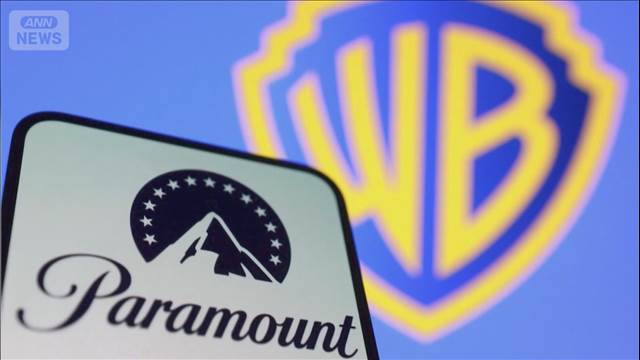 パラマウントのワーナー買収承認　米司法省「業界の競争推進し消費者に利益もたらす」