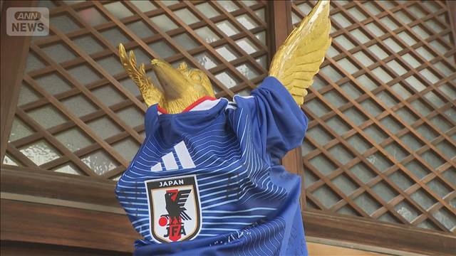「導きの八咫烏」日本サポーターがW杯の必勝祈願　富山・奥田神社