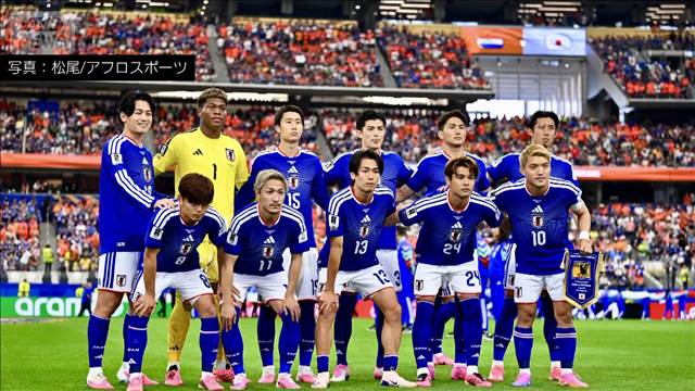 【速報】サッカーW杯 日本が土壇場で同点　強豪オランダに2－2で引き分け