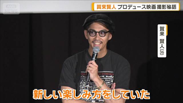 賀来賢人、妻・榮倉奈々の反応は　プロデュース映画撮影秘話　歯抜きシーンは自分の歯