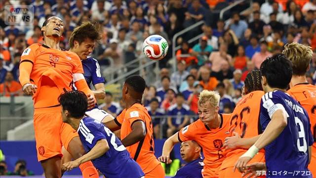 森保ジャパン　W杯初戦　強豪オランダと劇的な引き分け　終了間際　執念の同点ゴール