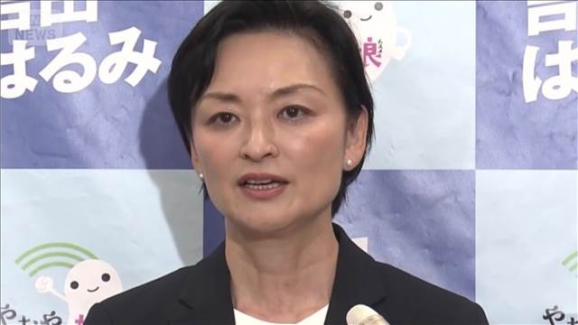 吉田晴美氏が中道を離党へ　衆院選で落選　無所属で政治活動を継続