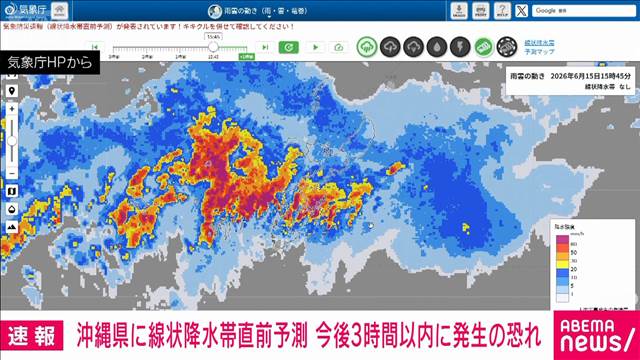 沖縄県に線状降水帯直前予測  今後3時間以内に発生か