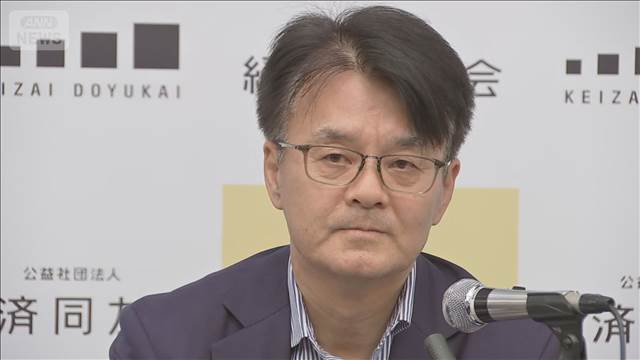 米イラン合意で「ナフサ供給網の障害解消に期待」　同友会代表幹事「不安かなり払拭」