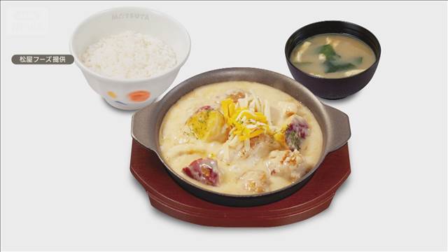 松屋の好評メニュー「シュクメルリ」復活　ジョージアの郷土料理　価格は990～1190円