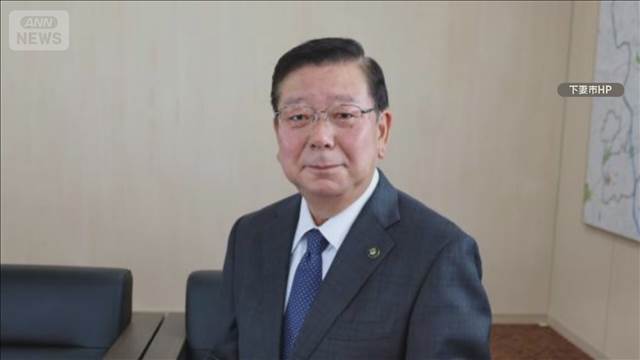 茨城・下妻市長が遺体で見つかる　排水路で　家族から行方不明届　初当選し4月就任