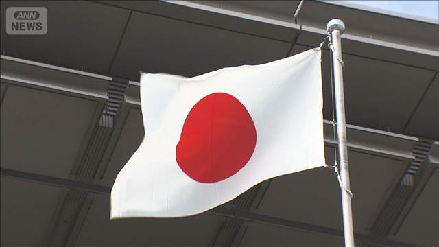 自民「国旗損壊罪」修正案了承　SNS投稿を処罰対象外に