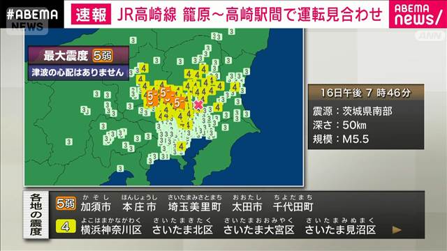 東海道新幹線で緊急停止も運転再開