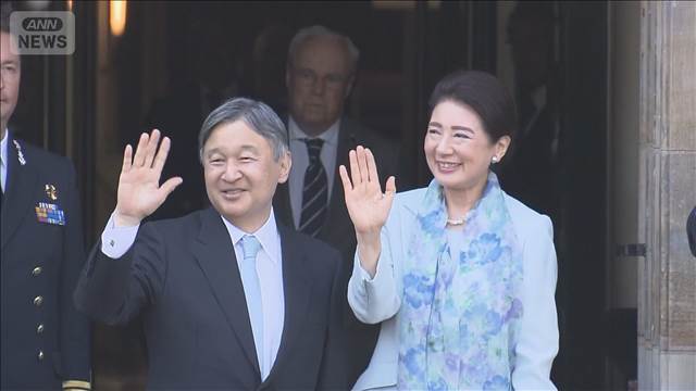 両陛下 アムステルダムに到着　歓迎式典や晩餐会などに出席へ