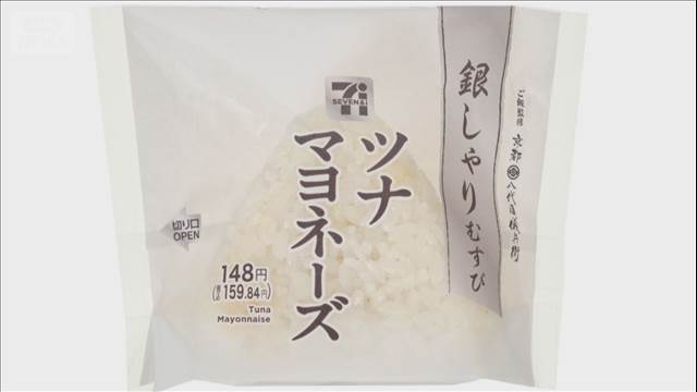 セブンおにぎり包装見直し　白黒銀に