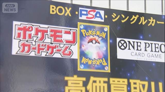 ポケカ窃盗　100万円相当被害 広島市