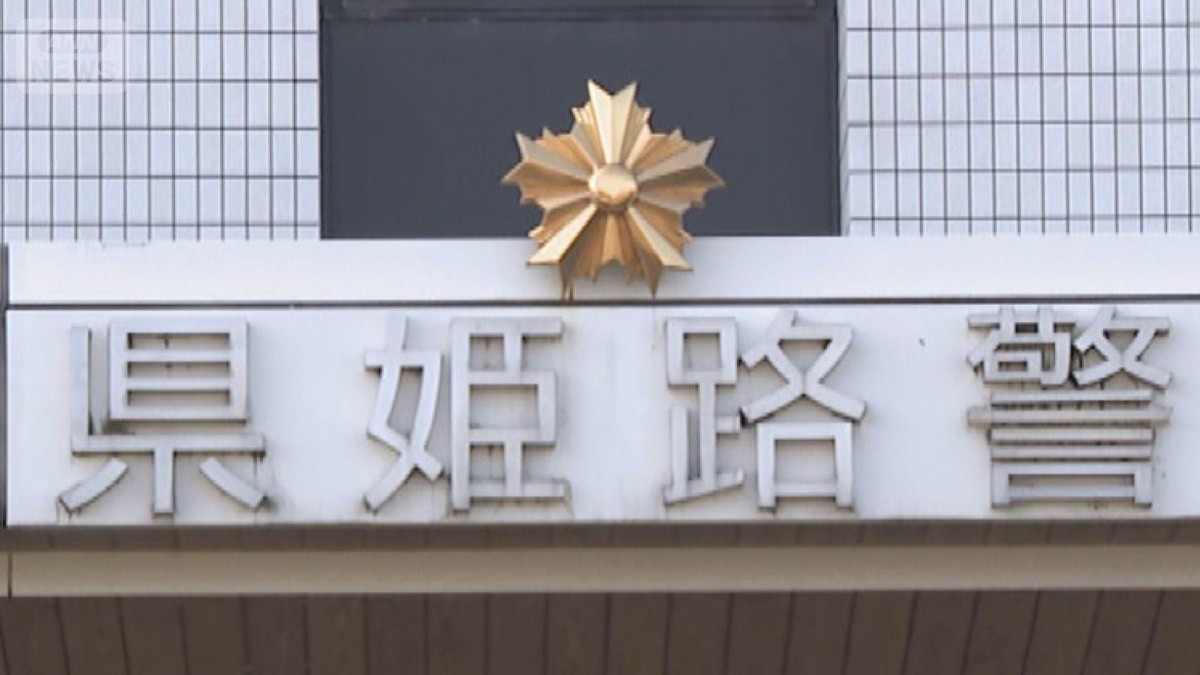 兵庫・姫路市“下山中に刺された”は自作自演　「仕事うまくいかず、死のうと思った」