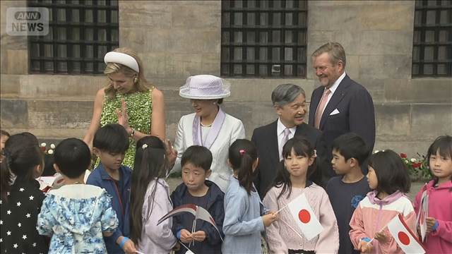 天皇皇后両陛下　オランダで歓迎式典に　現地の日本人学校の児童らと交流