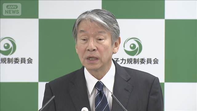 原子力規制委の山中委員長　規制庁の推進側に異動禁止の見直しは「慎重に検討したい」