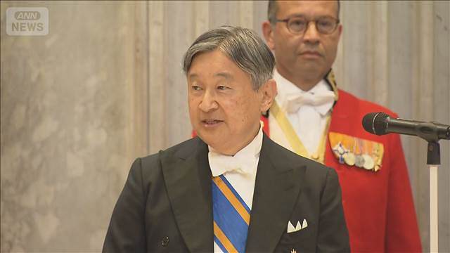 両陛下オランダ訪問　王宮での晩餐会でスピーチ「悲しい歴史をくり返さない」