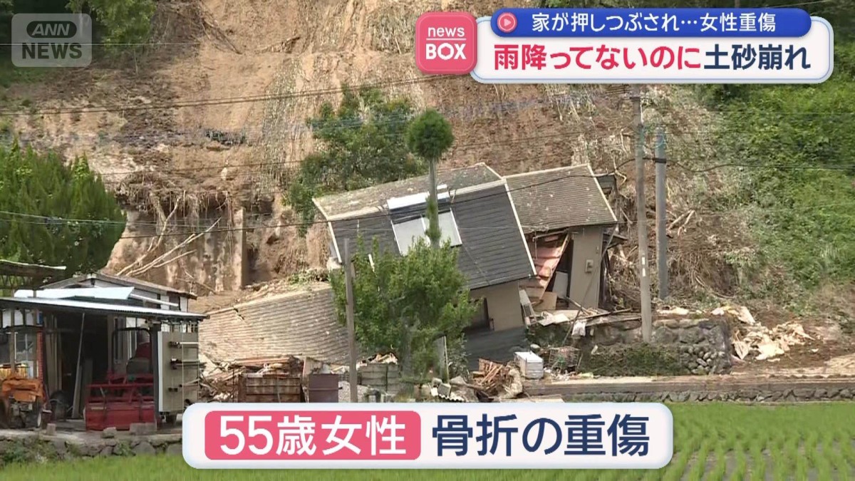 雨降ってないのに土砂崩れ　家が押しつぶされ…女性重傷　大分・九重町