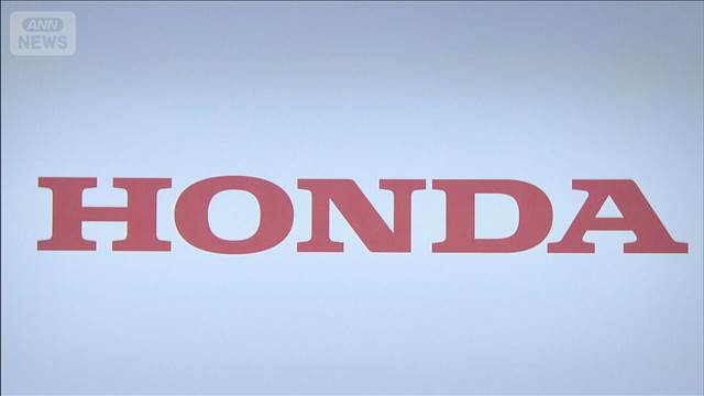 ホンダ三部社長　役員報酬1億7300万円　上場来初赤字で引責　前年より6割減