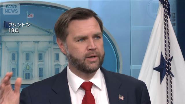 米副大統領　イスラエルを牽制　 「イランと合意」を閣僚が批判
